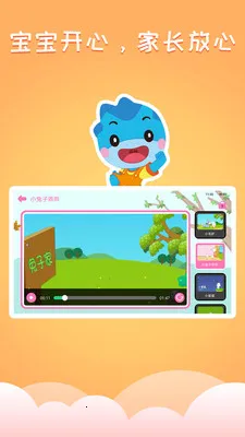 ��������(��ͯ����app)V3.0 �ٷ�����