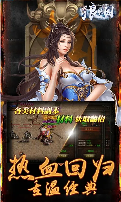 ����Online(���������Ϸ)v1.0.2 �ٷ�����