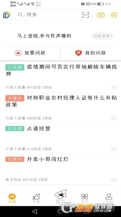 �Ҹ�����(�����������ƽ̨)v6.0.3 ��Ѱ�