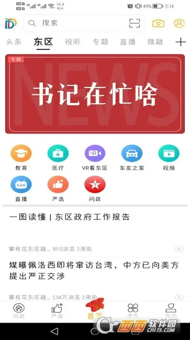 �Ҹ�����(�����������ƽ̨)v6.0.3 ��Ѱ�