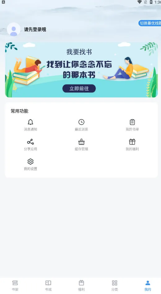 ��Ȥ��2026�ٷ�����v1.0.0 ��׿��