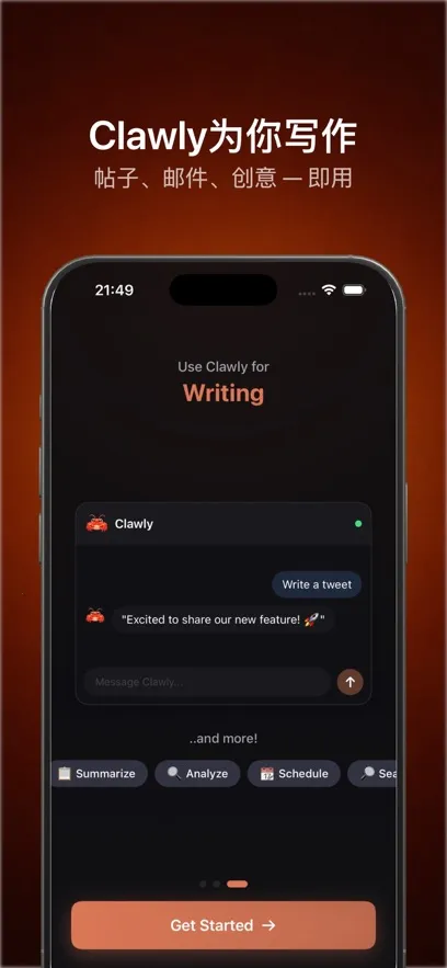 Clawly AI(AI���ܿͻ���)v1.0.1 ��Ѱ�