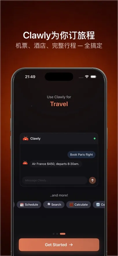 Clawly AI(AI���ܿͻ���)v1.0.1 ��Ѱ�