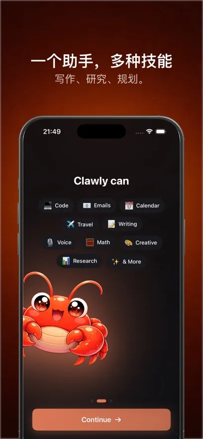 Clawly AI(AI���ܿͻ���)v1.0.1 ��Ѱ�