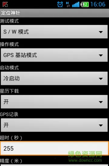 ��λ����2026���°汾v1.0 ��׿��