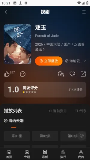 ����TVȫ��VIPӰ��2026�ٷ�����v1.0.1 ��Ѱ�