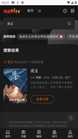 ����TVȫ��VIPӰ��2026�ٷ�����v1.0.1 ��Ѱ�