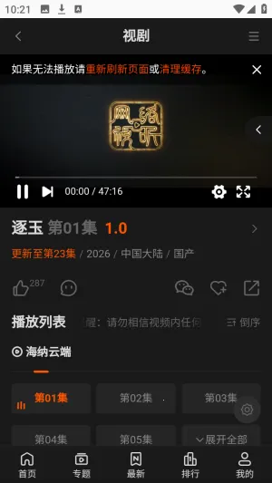 ����TVȫ��VIPӰ��2026�ٷ�����v1.0.1 ��Ѱ�