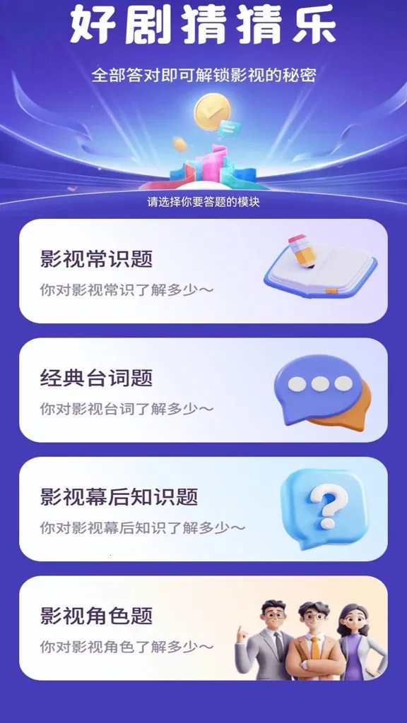 ϲ׬�þ�2026���ذ�װv1.0.0 �ֻ���