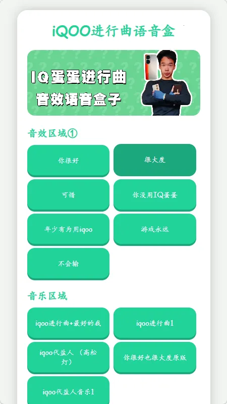 iQOO������������2026���ذ�װv1.02 �ٷ�����