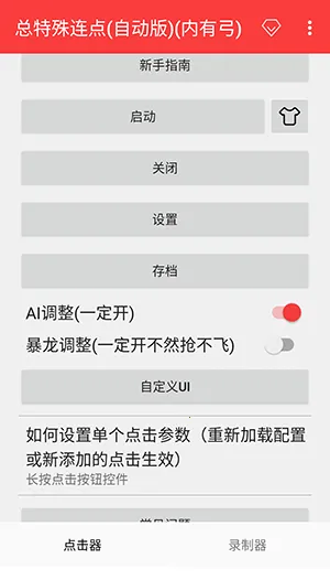 �������������Զ���v3.0 ��Ѱ�