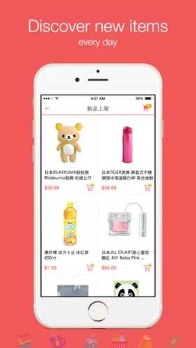 Yamibuy(�������˹���ƽ̨)v1.3.4 �ٷ�����