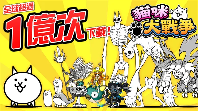 The Battle Cats(�����˲���������Ϸ)v15.2.1 ��Ѱ�