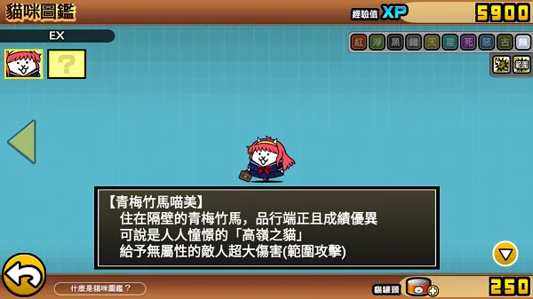 The Battle Cats(�����˲���������Ϸ)