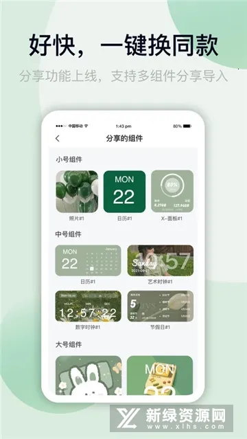 Widgets�ֻ�����С����2026���ذ�װv2.5.1 ��׿��