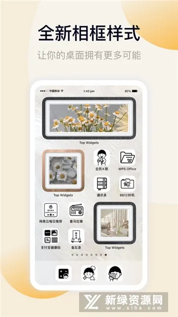 Widgets�ֻ�����С����2026���ذ�װv2.5.1 ��׿��