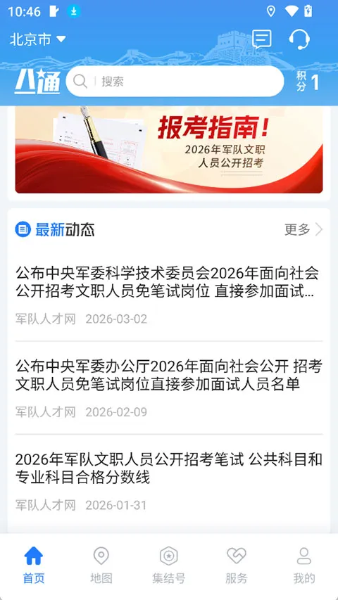 ��һͨ(��ְ�п��ͻ���)v2.0.5 �ֻ���