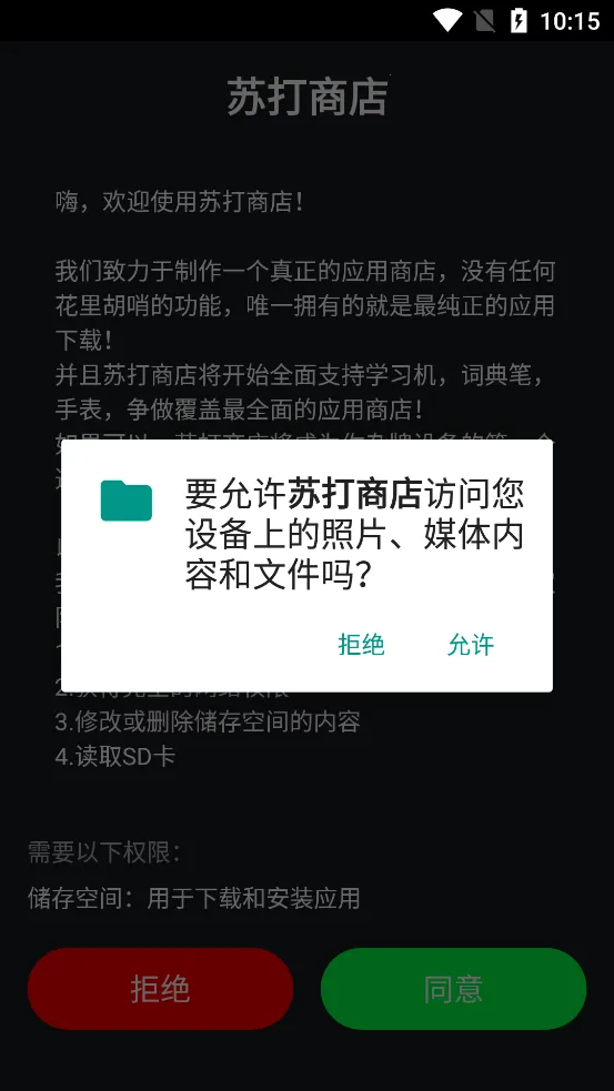 �մ��̵�(С��Ӧ���̵�)v1.0 ��׿��