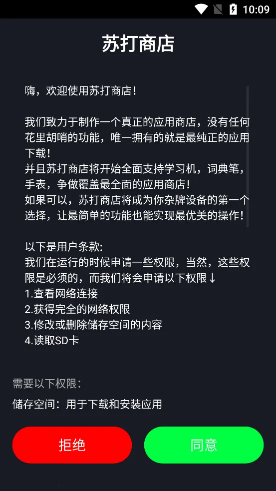 �մ��̵�(С��Ӧ���̵�)v1.0 ��׿��