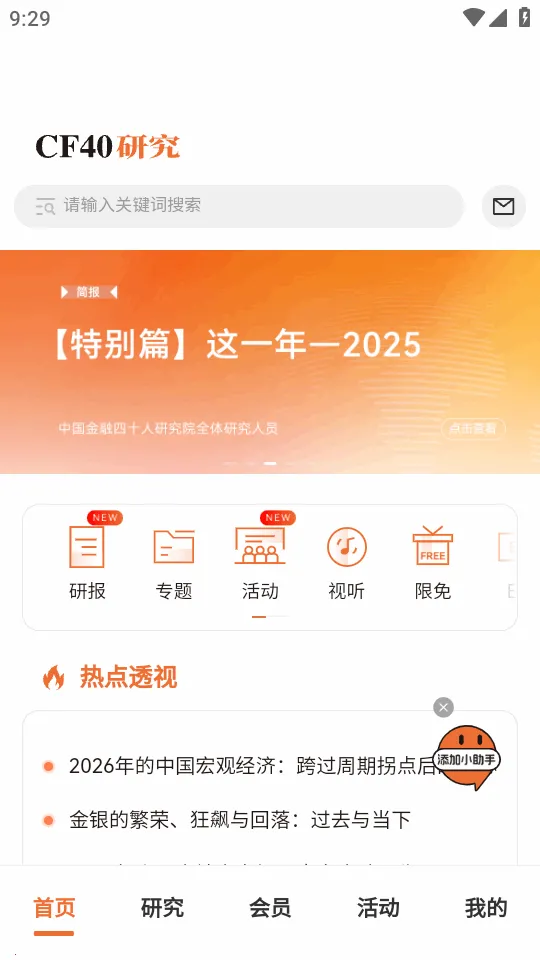 CF40����40����̳(�����ǿ�����)v1.0.3 ��׿��