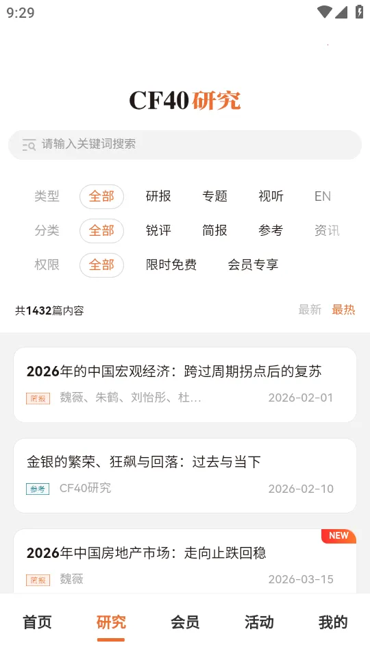 CF40����40����̳(�����ǿ�����)v1.0.3 ��׿��