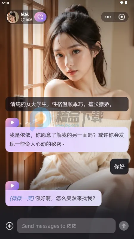 SoMate AI����(������Ӧ��)v1.4.3 ��׿��