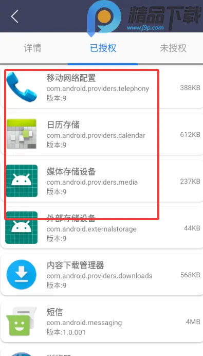 apk��������ȡ(apk������ȡ����)v1.0.3 �ֻ���