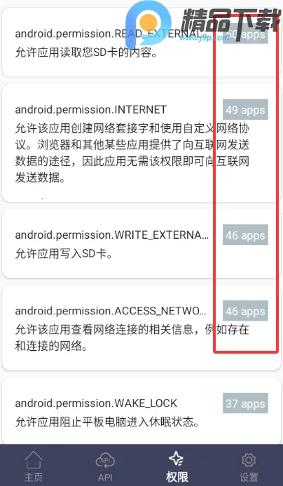 apk��������ȡ(apk������ȡ����)v1.0.3 �ֻ���