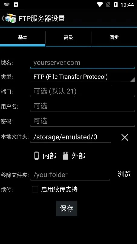 �ֻ�ftp�ͻ���(�ֻ��ļ����乤��)v5.6 ��Ѱ�