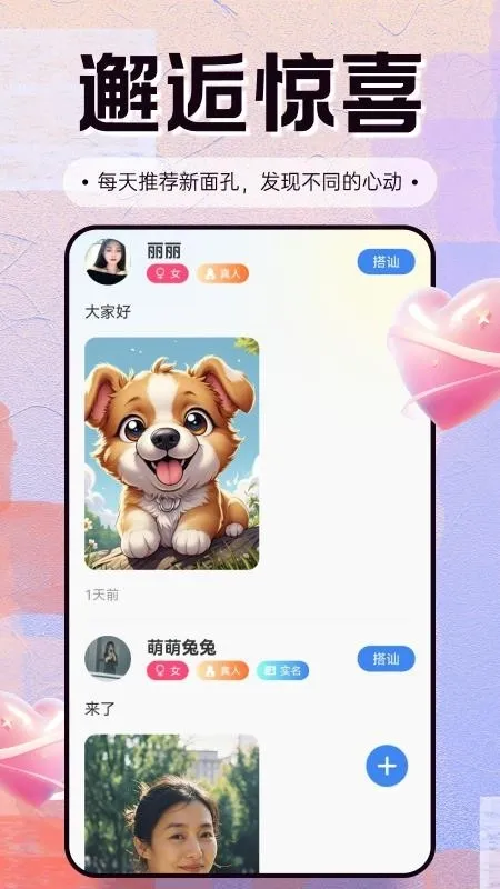 ����(�����罻ƽ̨)v1.4.4 ��׿��