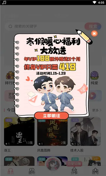 ����FM�㲥��v1.4 ��Ѱ�