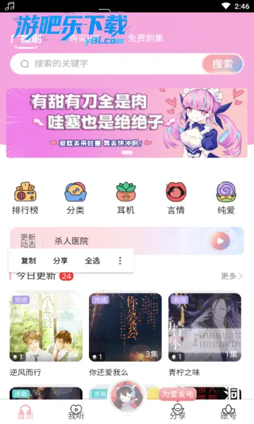 ����FM�㲥��v1.4 ��Ѱ�