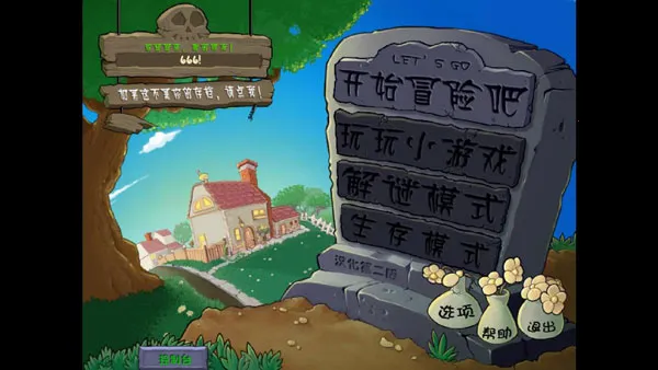 pvzzjֲ���ս��ʬ������2026�ٷ����°汾v0.4.0 ��׿��