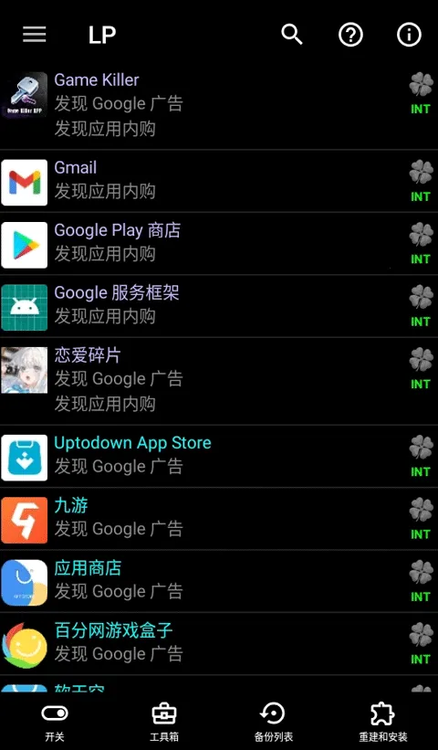 LP  Installer�����ֻ���v11.7.1 ��Ѱ�