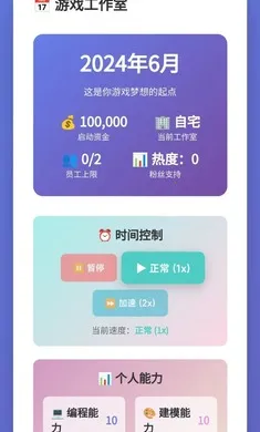 ��Ϸ������ʦ(��Ϸ����ģ��)v1.0 �ֻ���