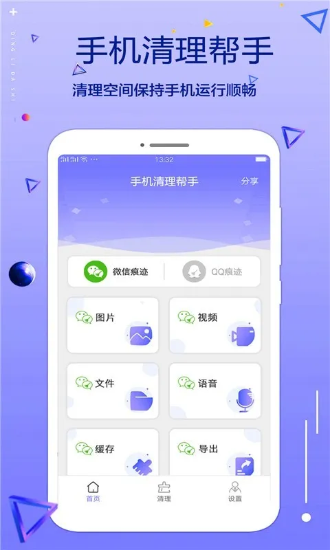 �ֻ���������2026�ٷ����°汾v1.0.0 �ٷ�����