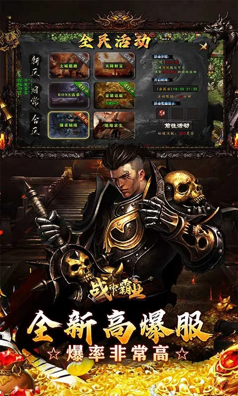 ս���ҵ(����������Ϸ)v1.0.2 �ֻ���