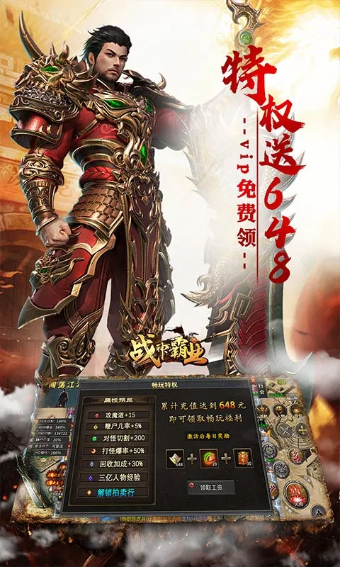 ս���ҵ(����������Ϸ)v1.0.2 �ֻ���