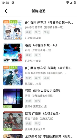 ��ܽFM2026���ذ�װv1.0.7 ��Ѱ�