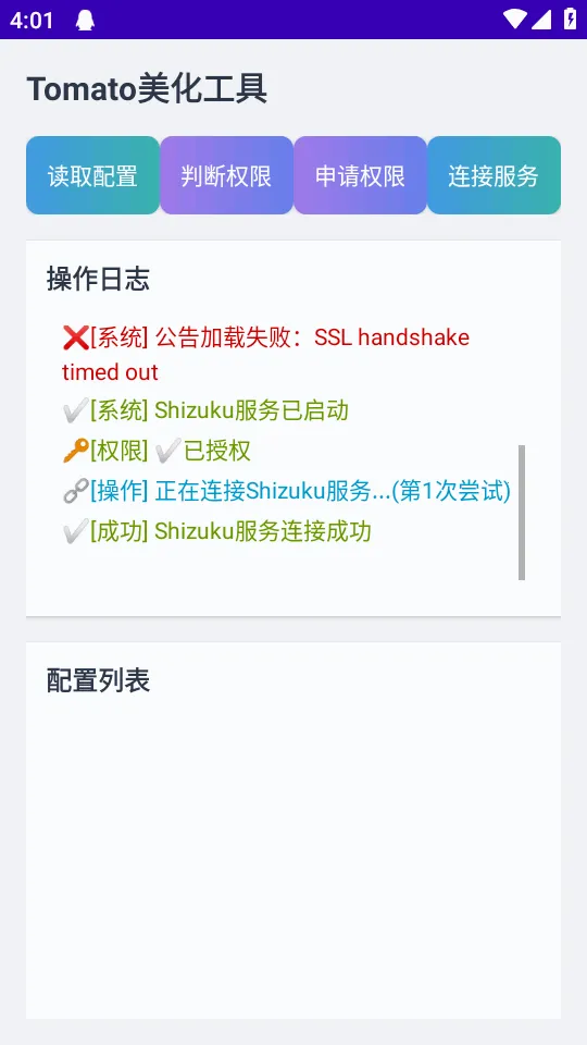 tomato��������2026���ذ�װv2.0 �ֻ���