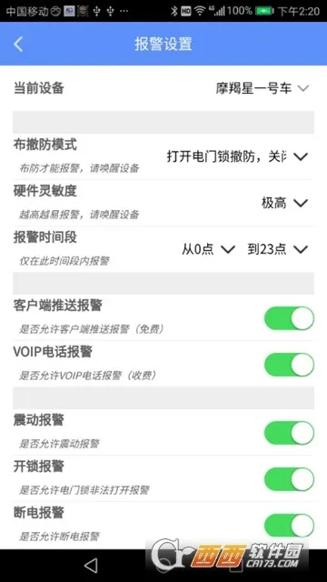 ���GPS(������������)v8.0.0 �ֻ���