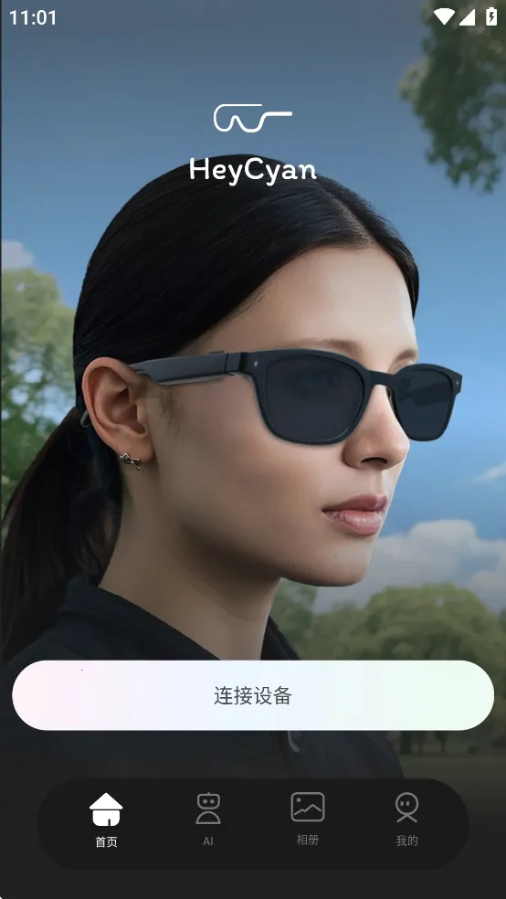 heycyan�����۾�(�۾���������)v1.0.34_20250620 ��Ѱ�