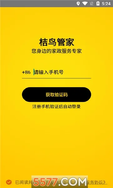 ����ܼ�(��������ƽ̨)v1.0.0 �ֻ���