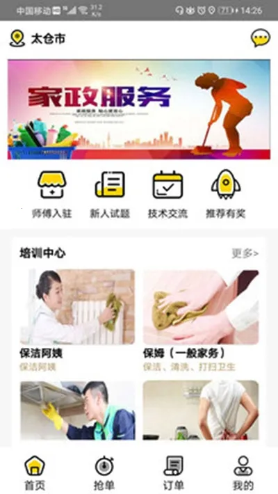 ����ܼ�(��������ƽ̨)v1.0.0 �ֻ���