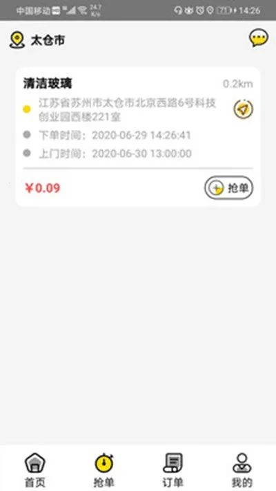 ����ܼ�(��������ƽ̨)v1.0.0 �ֻ���