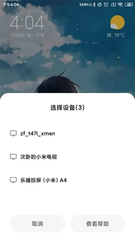 С���豸����(�������Ӧ��)v17.1.3.1.2602042107-global �ֻ���