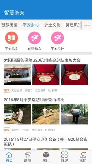 �ǻ��ٰ�2026���°汾v1.1.01 ��Ѱ�