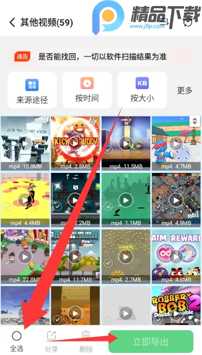 �ֻ����ݴ�ʦ��VIP��2026���°汾v7.2.0 ��Ѱ�