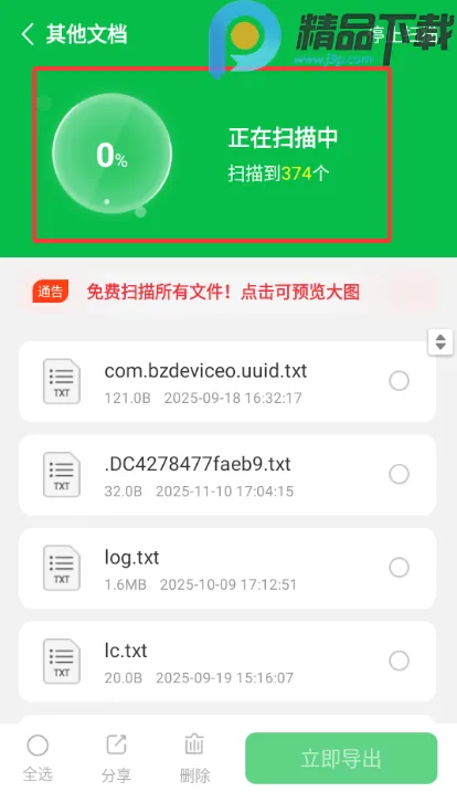 �ֻ����ݴ�ʦ��VIP��2026���°汾v7.2.0 ��Ѱ�