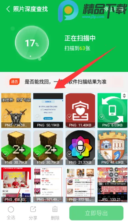 �ֻ����ݴ�ʦ��VIP��2026���°汾v7.2.0 ��Ѱ�